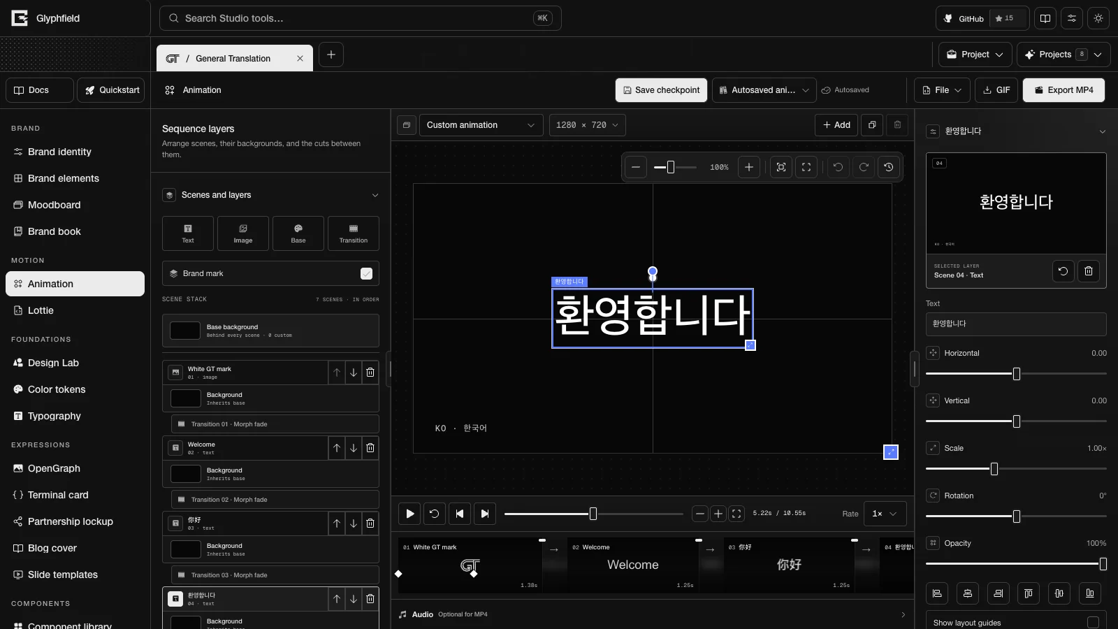 Glyphfield Animation timeline and motion preview